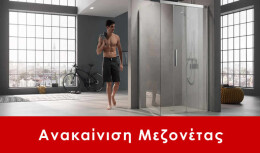 Ανακαίνιση μεζονέτας Ελευσίνα
