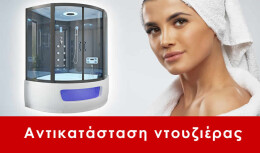 Ανακαίνιση Ελευσίνα