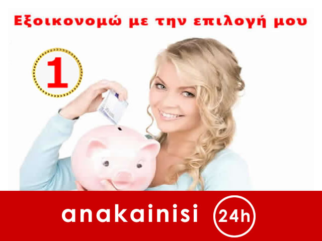 ΥΠΗΡΕΣΙΕΣ ΑΝΑΚΑΙΝΙΣΗΣ ΑΘΗΝΑ